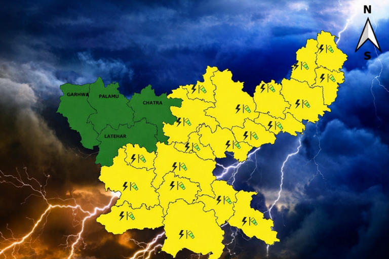 झारखंड में 4 से 8 अप्रैल तक आंधी-पानी और बिजली गिरने की संभावना, येलो अलर्ट जारी