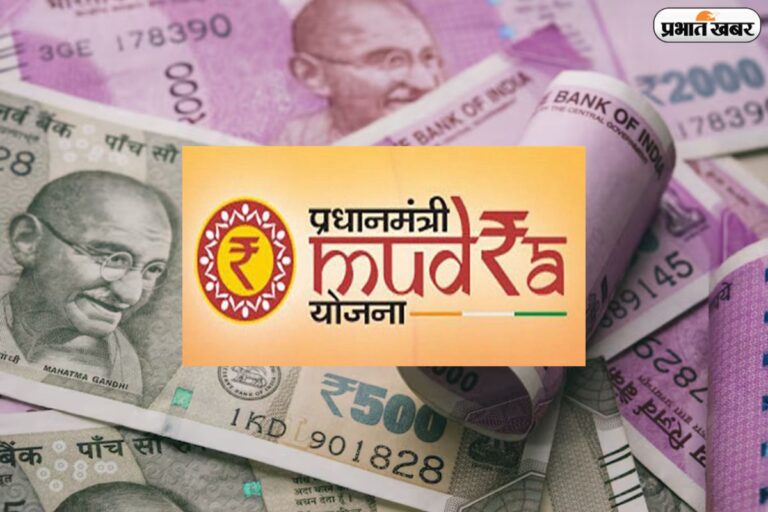 मुद्रा योजना के 11 साल पूरे, बिना गारंटी लोन की वो स्कीम जिसने करोड़ों को बनाया मालिक