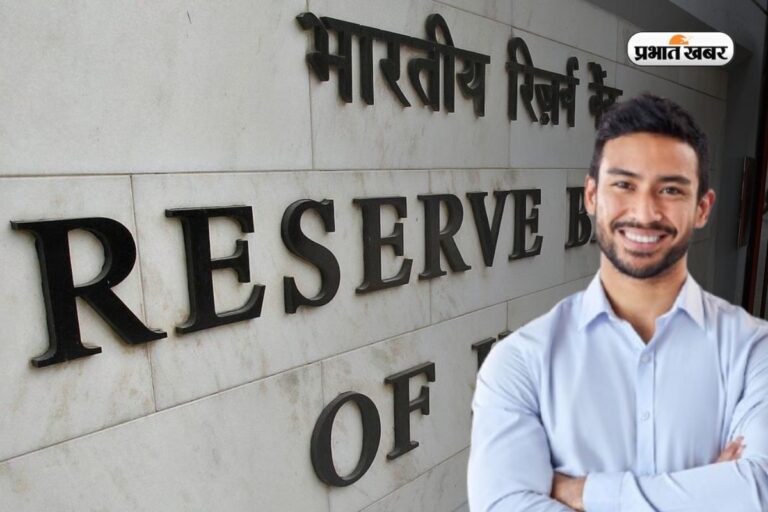 RBI में ग्रेड B के पदों पर भर्ती, जल्दी करें अप्लाई 