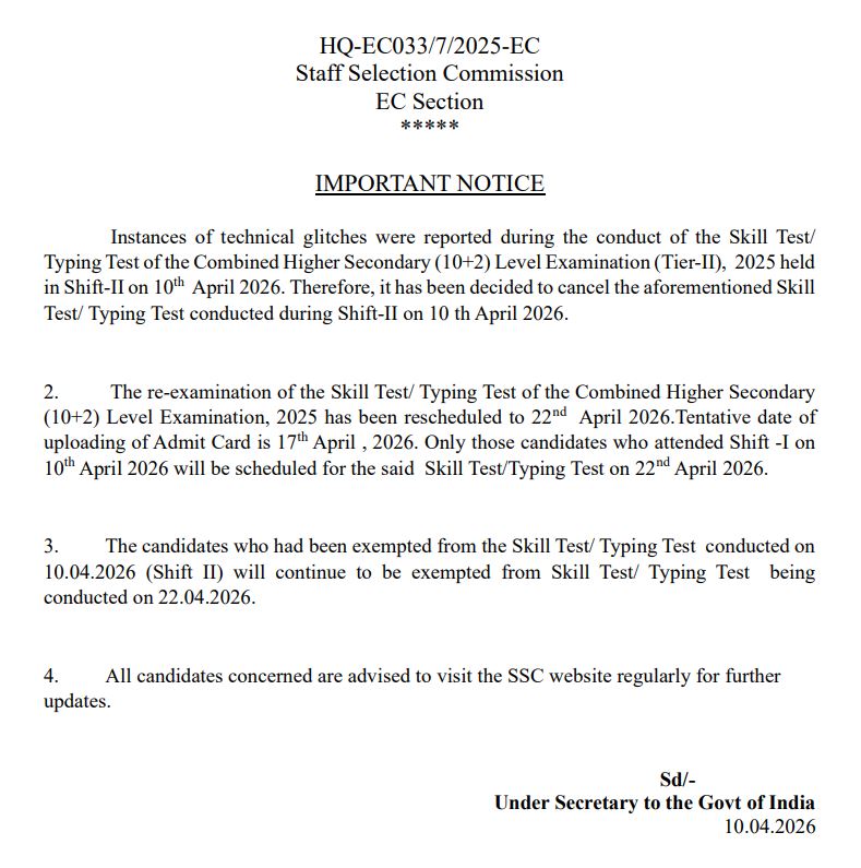 Ssc Chsl परीक्षा में गड़बड़, फिर से देना होगा टाइपिंग टेस्ट, नई डेट जारी 1 Ssc Chsl Notice