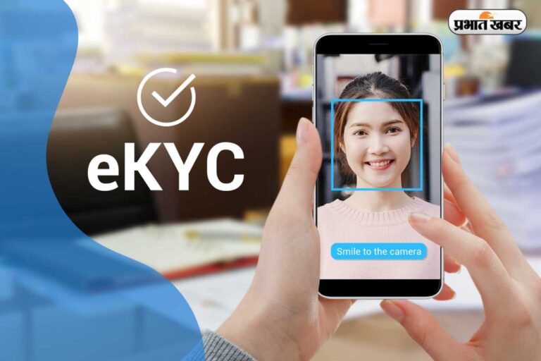 डिजिटल इंडिया में क्यों खत्म नहीं हो रही कागजी कार्रवाई? जानें eKYC की 5 बड़ी बातें