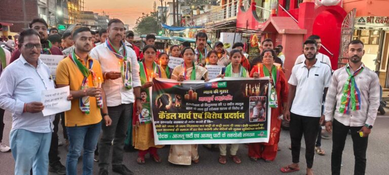 Giridih News :विष्णुगढ़ की निर्भया के साथ घटित घटना के विरोध में आजसू पार्टी का कैंडल मार्च