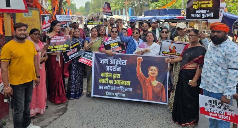 सांसद पप्पू यादव के बयान के खिलाफ भाजपा महिला मोर्चा का प्रदर्शन