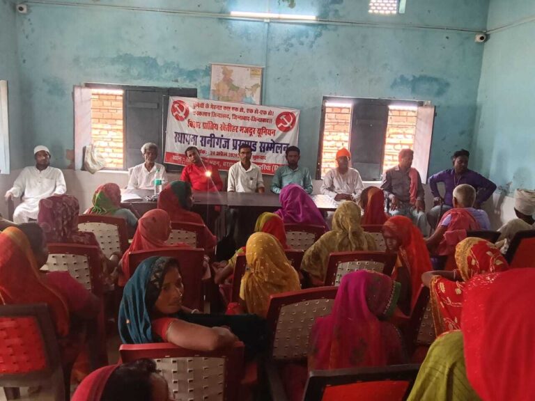 मजदूरों से संगठित रहने व संघर्ष करने का आह्वान