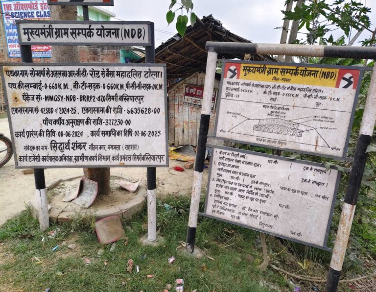 Saharsa आजादी के बाद पहली बार महादलित टोला में सड़क निर्माण कार्य शुरू, ग्रामीण प्रसन्नचित्त
