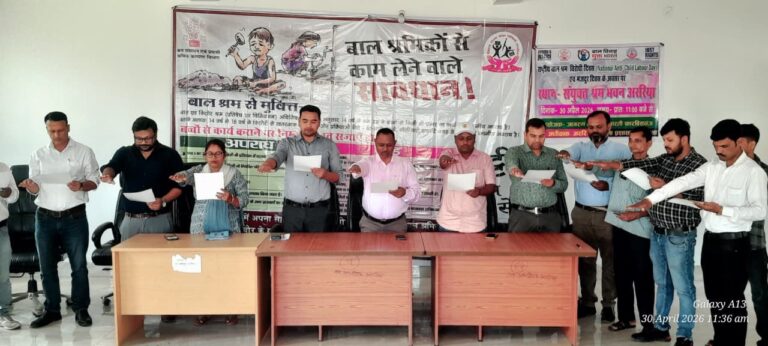 जिले को बाल श्रम मुक्त बनाने को लेकर लिया संकल्प