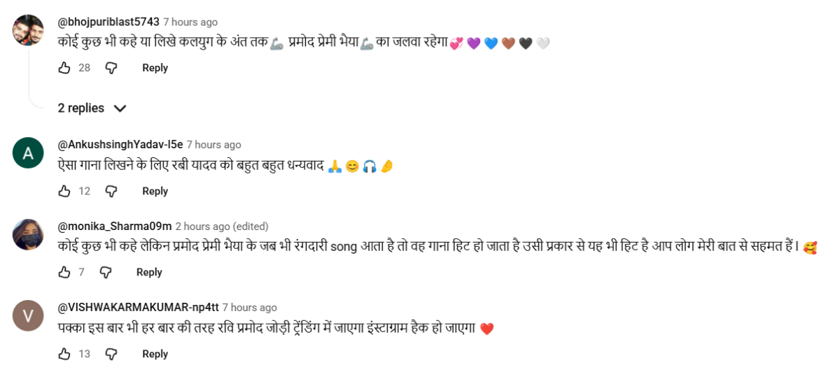 'लईका किसान के' में दिखा प्रमोद प्रेमी का स्वैग भरा देसी लुक, यूट्यूब पर उड़ा रहा गर्दा 2 Image 11