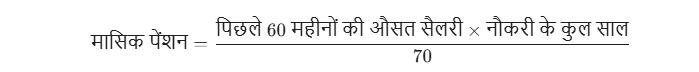 ₹15,000 की सैलरी पर कितनी मिलेगी पेंशन? यहां समझें पूरा हिसाब 2 Image 196