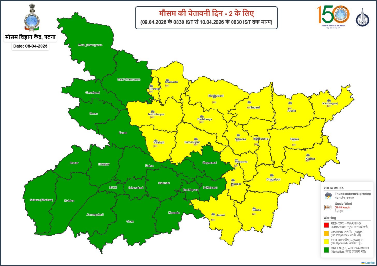 बिहार के 19 जिलों में Imd का येलो अलर्ट, तेज बारिश के साथ आंधी चलने की चेतावनी 1 Image 83