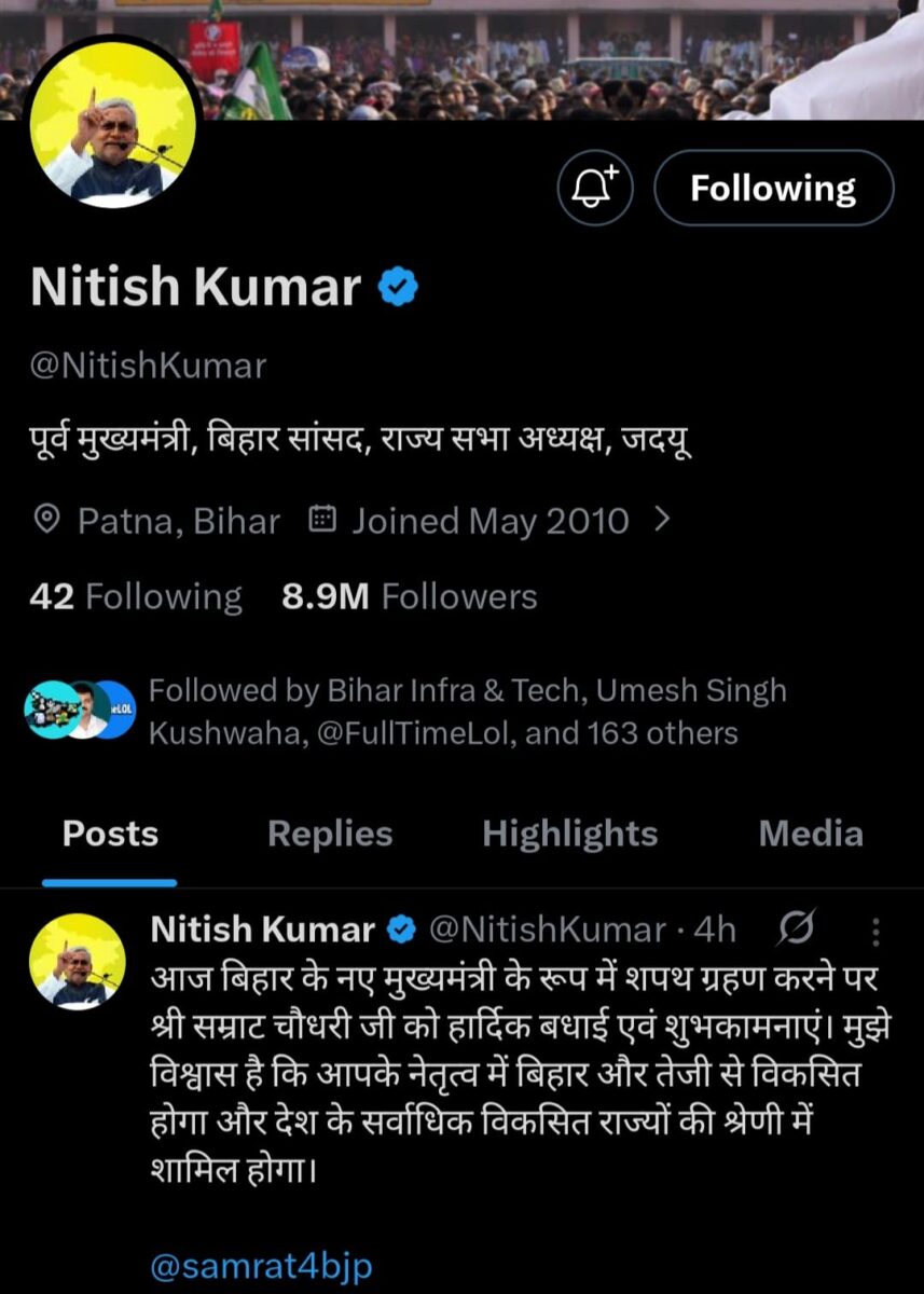 ‘सुशासन बाबू’ अब बने पूर्व मुख्यमंत्री, नीतीश कुमार ने बदला बायो, सम्राट चौधरी के लिए क्या लिखा? 1 Nitish On Samrat