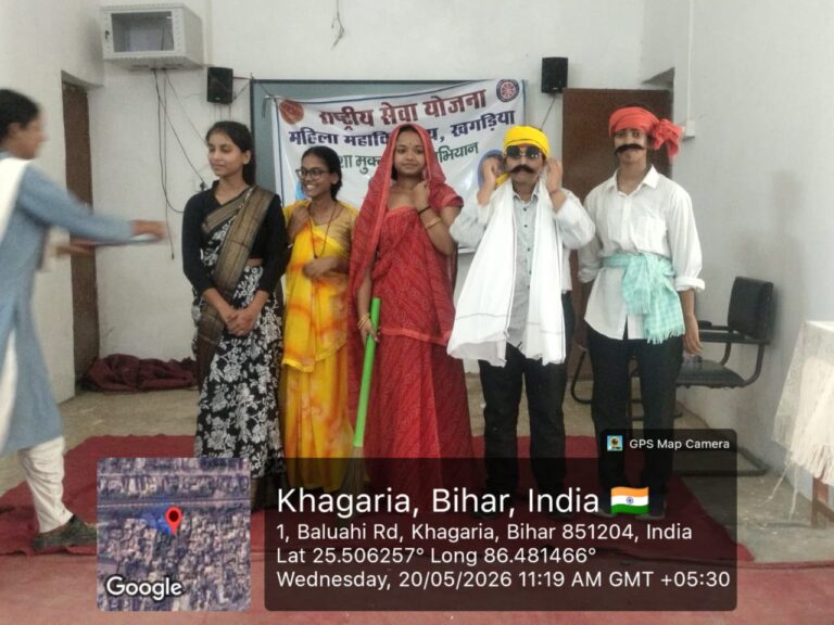 महिला महाविद्यालय खगड़िया में ‘नशा मुक्त भारत अभियान’ के तहत जागरूकता रैली, छात्राओं ने नुक्कड़ नाटक से किया जागरूक