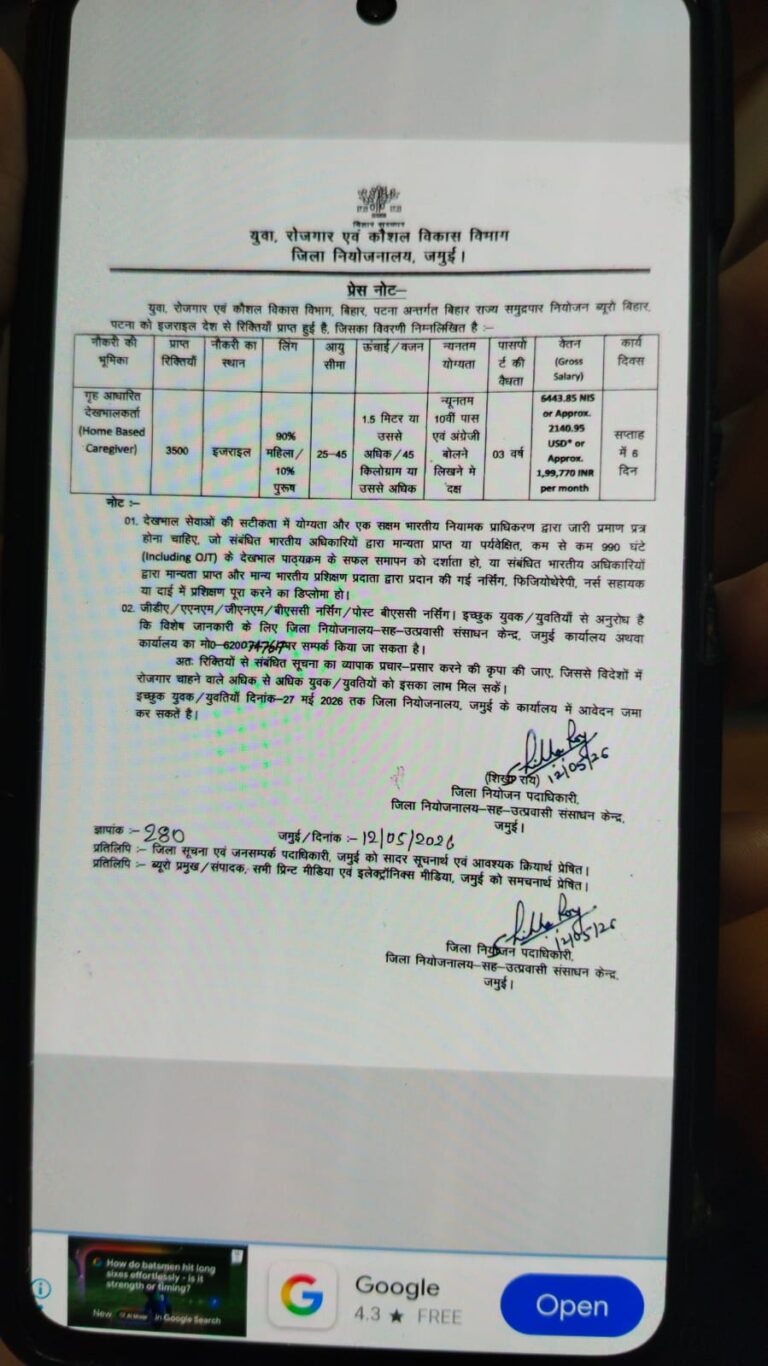 इजराइल में नौकरी का सुनहरा अवसर: केयर गिवर के 3500 पदों पर बहाली, 2 लाख तक होगा वेतन