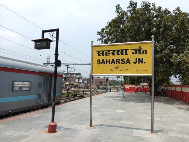 हावड़ा-सहरसा ट्रेन की उम्मीद जगी: पूर्व रेलवे ने शुरू किया विजिबिलिटी सर्वे, इसी महीने मिल सकती है सौगात