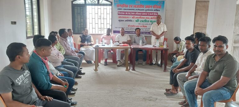 कटिहार में भारतीय हरि एकता महासंघ की बैठक, समाज के शिक्षा, संगठन और राजनीतिक भागीदारी पर जोर