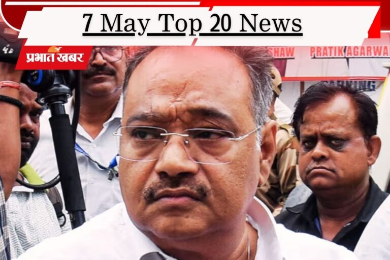 7 मई की टॉप 20 खबरें: रवींद्र जयंती से बंगाल में बीजेपी युग, विजय के शपथ ग्रहण पर सस्पेंस, दिहाड़ी मजदूर की बेटी बनी स्टेट टॉपर