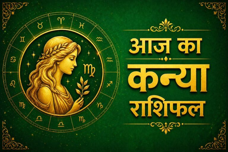 कन्या राशिफल 2 मई 2026: रिश्तों में सुधार, आर्थिक मजबूती के संकेत