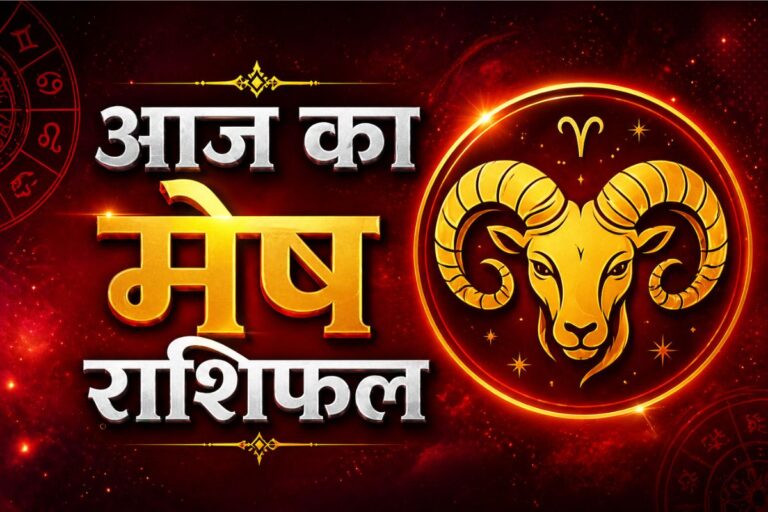 मेष राशिफल 2 मई 2026: क्या आज धन प्राप्ति के बनेंगे प्रबल योग या अचानक खर्च से डगमगाएगा बजट?