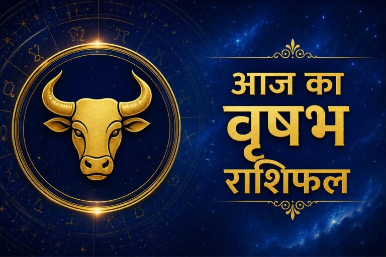 वृषभ राशिफल 2 मई 2026: शत्रुओं पर विजय, आर्थिक मजबूती के प्रबल योग 