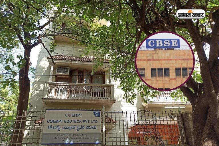 हैदराबाद की कंपनी, CBSE 12वीं रिजल्ट में गड़बड़ी को लेकर लगे आरोप, जानिए पूरा मामला