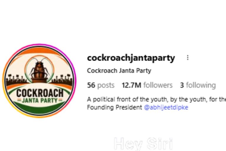 Cockroach Janata Party : तेजी से बढ़ रहे हैं ‘कॉकरोच जनता पार्टी’ के फॉलोअर्स, जानें किसने की इस पार्टी की शुरुआत