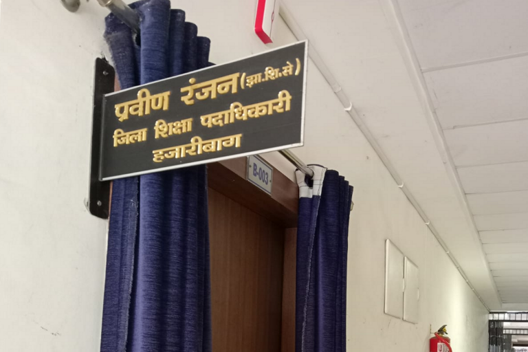 मैट्रिक के बाद जैक इंटर में भी पिछड़ा ‌हजारीबाग, साइंस, कॉमर्स और आर्ट्स में फिसला