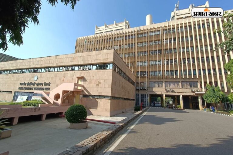 IIT दिल्ली का नया Quantum Biology कोर्स, बिना JEE के मिलेगा एडमिशन 