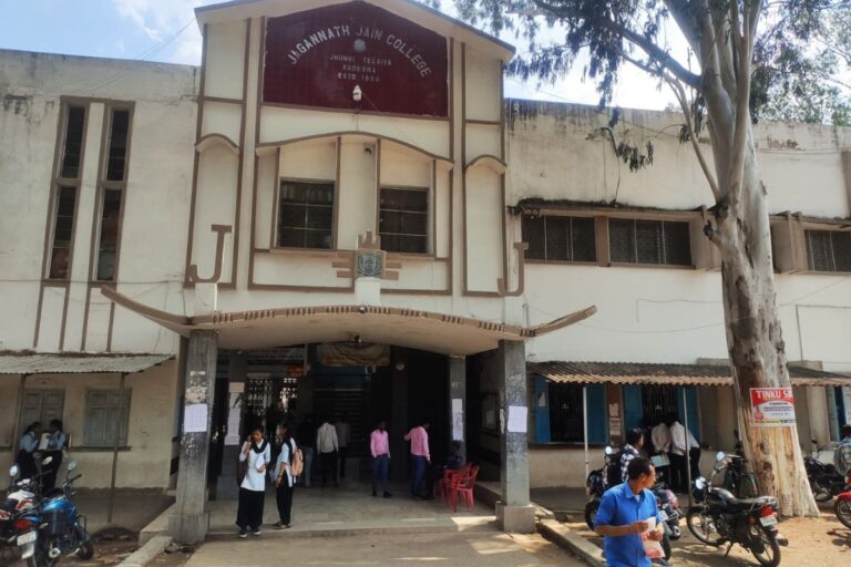 Koderma: जेजे कॉलेज को दूसरे विश्वविद्यालय में हस्तांतरित करने का विरोध