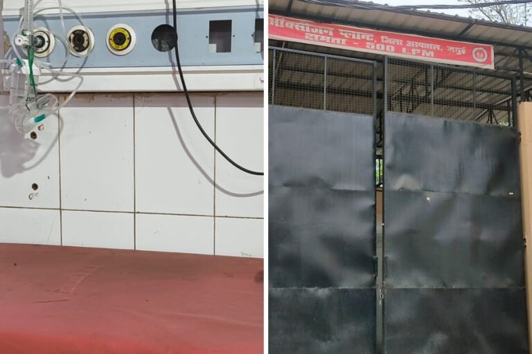 जमुई सदर अस्पताल में बंद पड़े दोनों आक्सीजन प्लांट, सिलेंडर के भरोसे चल रहा इलाज