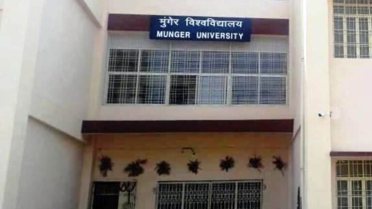मुंगेर विश्वविद्यालय ने छात्रों के सर्टिफिकेट डिजिलॉकर पर किए अपलोड, फिर भी कई रिकॉर्ड लंबित
