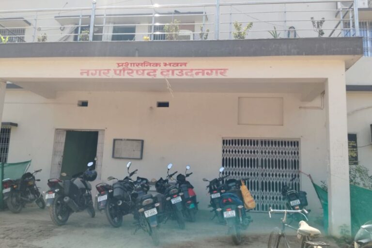 दाउदनगर नगर परिषद में राजनीतिक सरगर्मी चरम पर : सशक्त स्थायी समिति चुनाव कल