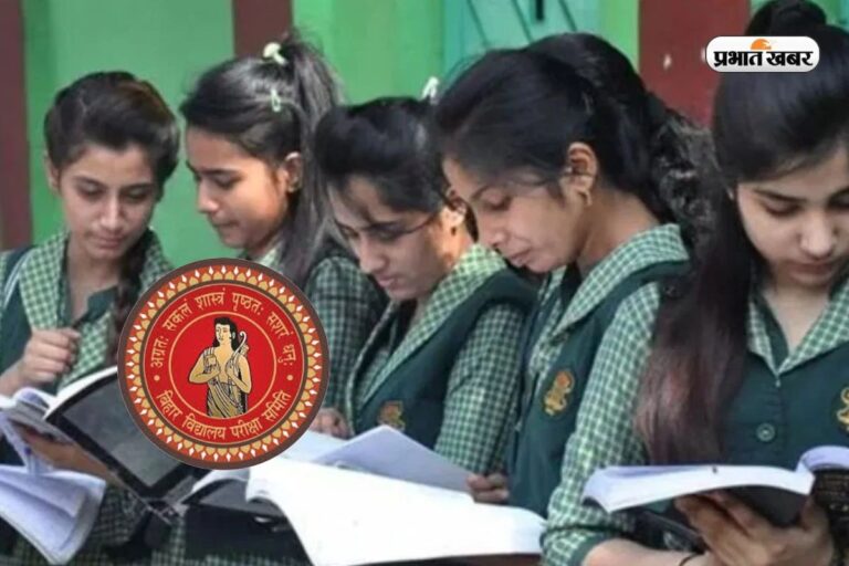 OFSS Bihar Inter Admission 2026: पहली मेरिट लिस्ट आज होगी जारी, ऐसे करें डाउनलोड