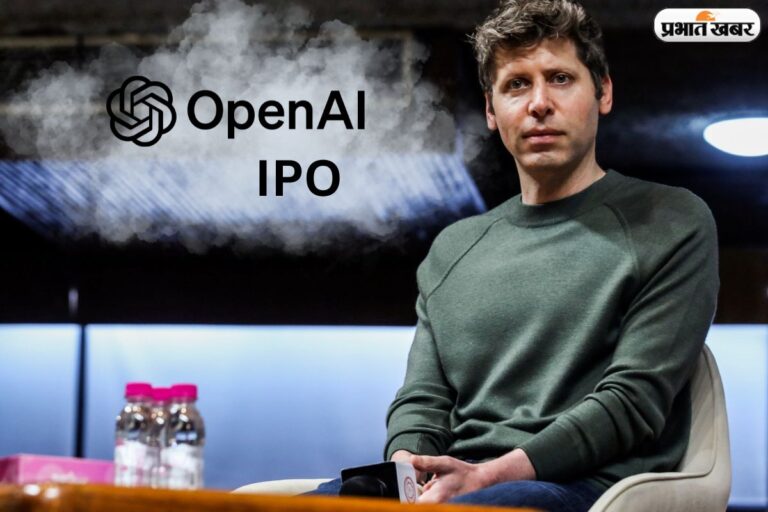 हफ्ते-दो हफ्ते में कागजी कार्रवाई शुरू, सितंबर तक आ सकता है OpenAI का IPO 