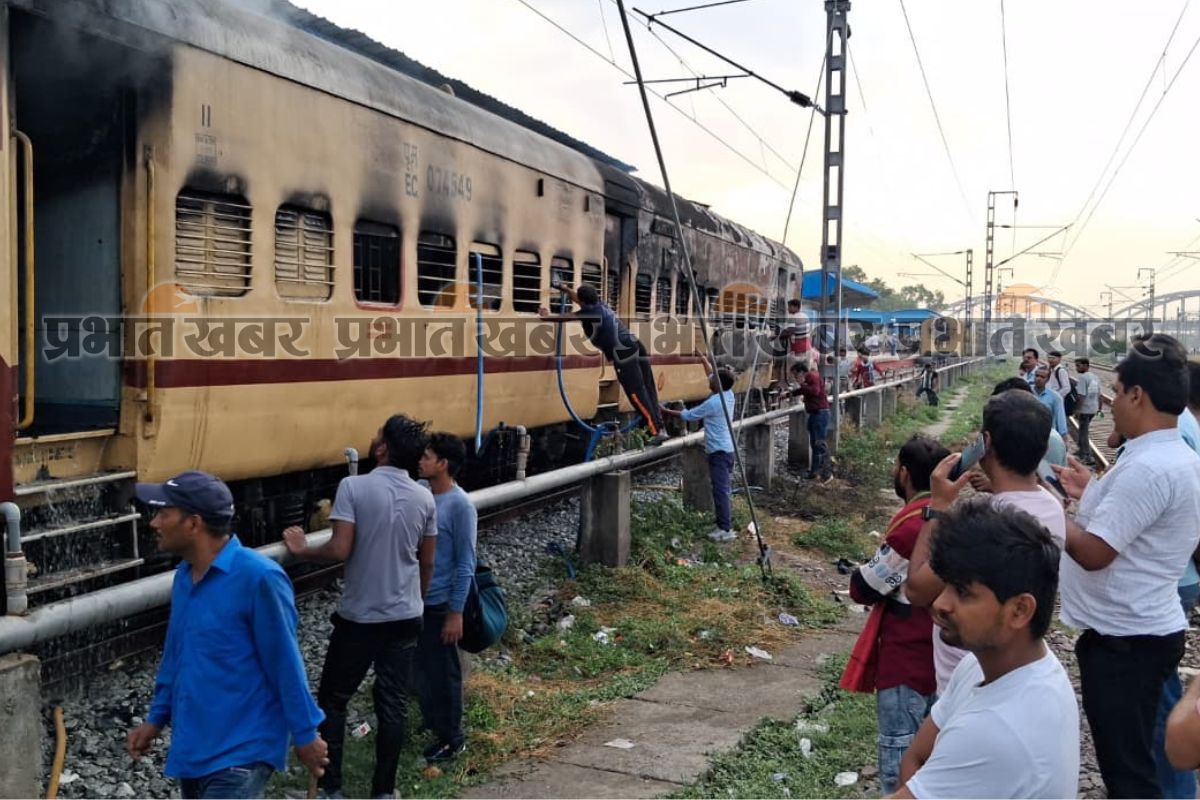 सासाराम से पटना आने वाली ट्रेन की बोगियों में लगी आग, रेलवे स्टेशन पर मची अफरा-तफरी... 3 Pk Digital 2 2
