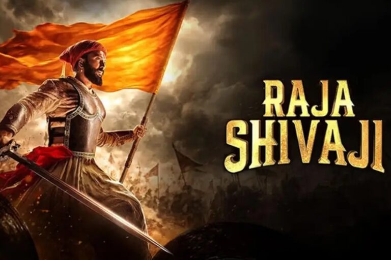 Raja Shivaji Box Office: राजा शिवाजी ने इस फिल्म के रिकॉर्ड को किया चकनाचूर, 14वें दिन की कमाई करेगी हैरान