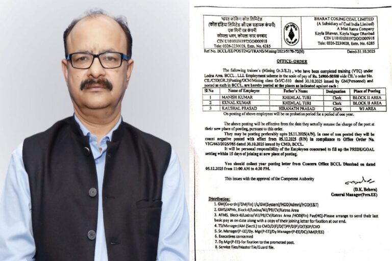 नौकरी के नाम ठगी मामले पर बोले बीसीसीएल सीएमडी – बख्शे नहीं जाएंगे संलिप्त कर्मचारी