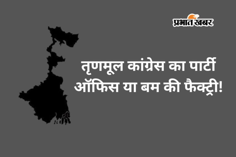 TMC कार्यालय में डिब्बों में मिले गोला-बारूद, भारी तनाव के बीच CAPF ने संभाला मोर्चा