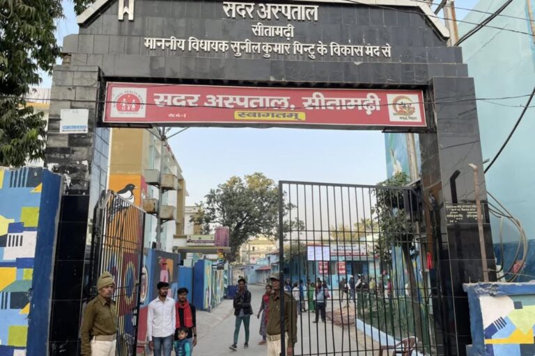 Sitamarhi Sadar Hospital: सीतामढ़ी सदर अस्पताल ओपीडी का शुक्रवार का शेड्यूल जारी, जानें सुबह और शाम की ड्यूटी लिस्ट