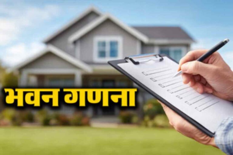 शिवहर प्रशासन की बड़ी उपलब्धि, सभी एचएलबी में मकान गणना पूरा