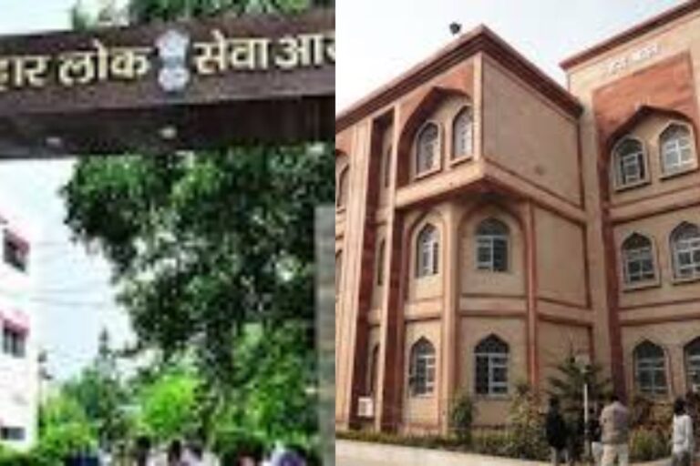 BPSC 72वीं परीक्षा: अल्पसंख्यक छात्रों के लिए निःशुल्क आवासीय कोचिंग शुरू, पटना में आवेदन प्रक्रिया प्रारंभ