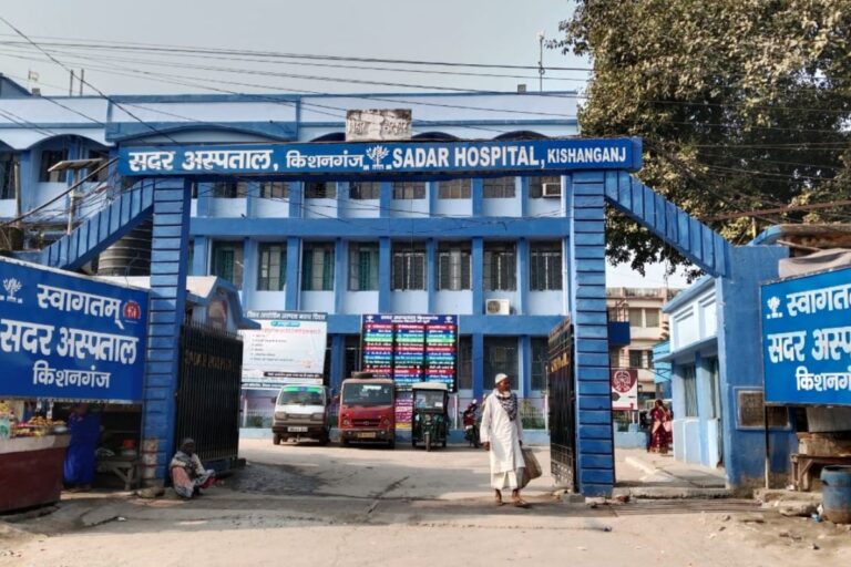 किशनगंज सदर अस्पताल का आज का OPD ड्यूटी रोस्टर जारी: दो पालियों में बैठेंगे डॉक्टर, जानें रजिस्ट्रेशन का नया समय