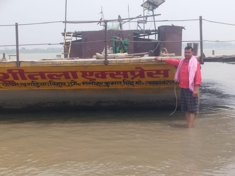 खगड़िया में नाव मालिक ने लगाया चोरी और रंगदारी मांगने का आरोप, पुलिस जांच में जुटी