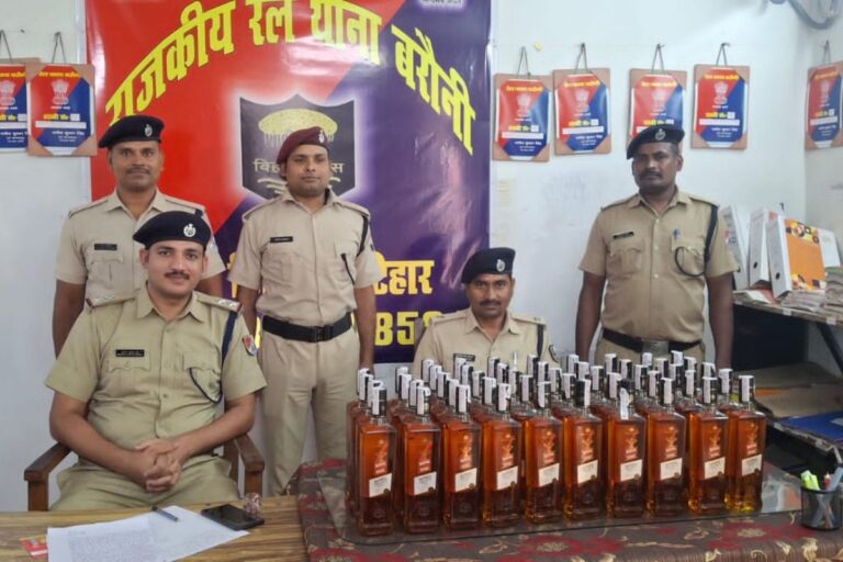 बेगूसराय के बरौनी रेलवे स्टेशन पर विदेशी शराब बरामद, पुलिस की जांच जारी