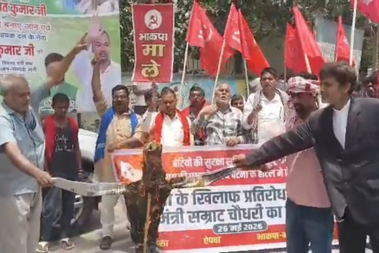 पटना होटल कांड पर बेगूसराय में उबाल, लेफ्ट संगठनों का प्रदर्शन, मुख्यमंत्री का पुतला फूंका