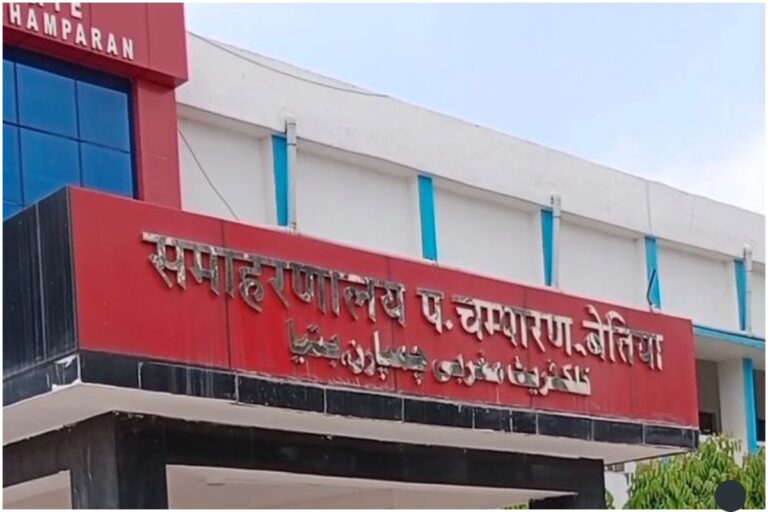 बेतिया: सहयोग पोर्टल के लंबित मामलों पर प्रशासन सख्त, 9 सीओ से जवाब-तलब