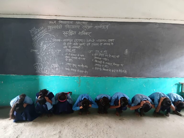 स्कूल में बच्चों ने सीखे आपदा से बचाव के गुर, घर जाकर सबको सिखाएंगे