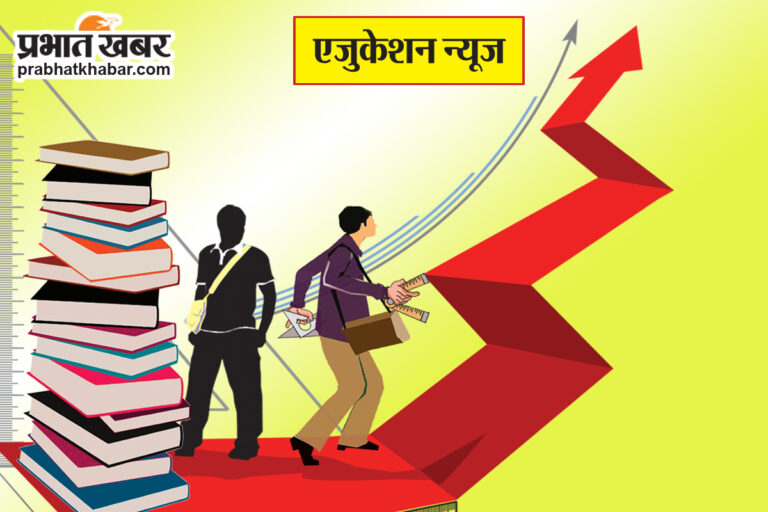 छात्रों को अकादमिक शिक्षा के साथ उद्योग के अनुरूप बनाया जायेगा दक्ष