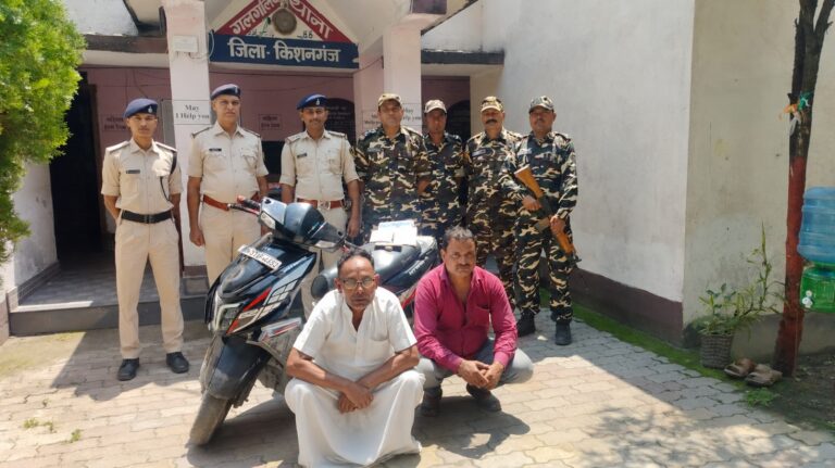 KISHANGANJ : गलगलिया में 208 ग्राम संभावित ब्राउन शुगर के साथ दो तस्कर गिरफ्तार
