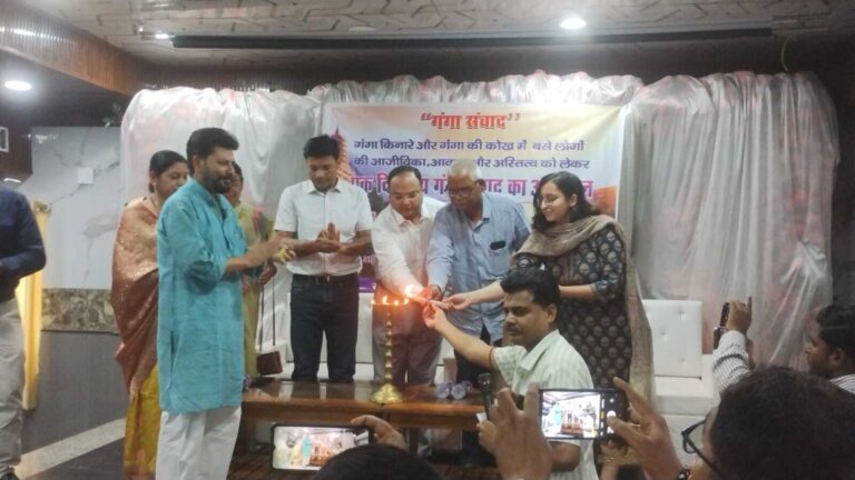जिला स्तरीय गंगा संवाद: गंगा के अस्तित्व, विस्थापन आजीविका, गाद को लेकर बने ठोस नीति