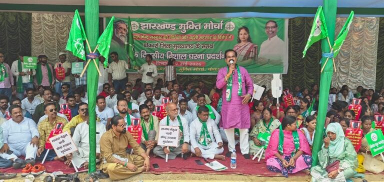 Bokaro News : झामुमो ने डीसी ऑफिस के समक्ष किया प्रदर्शन