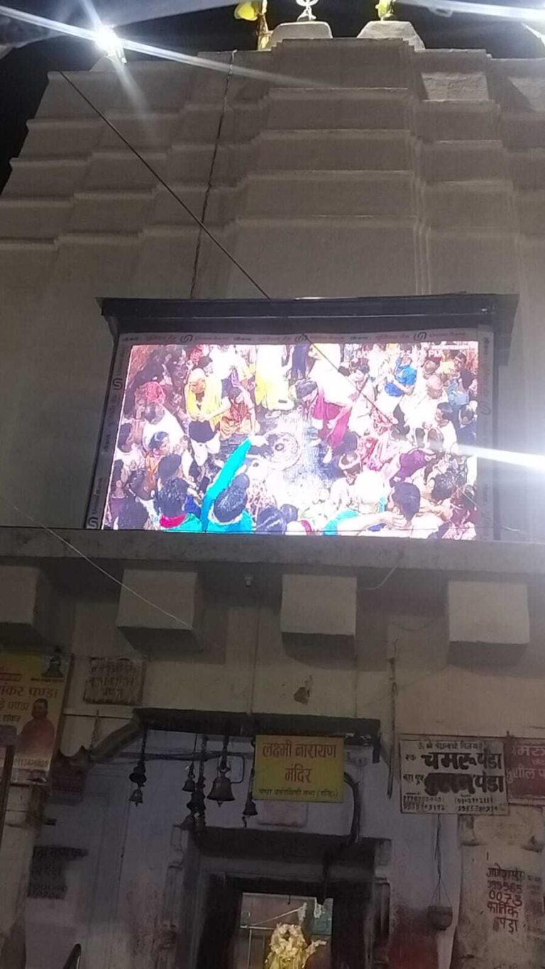 बाबा मंदिर में लगी तीसरी विशाल एलइडी स्क्रीन, परिसर में श्रद्धालु आराम से करेंगे लाइव दर्शन